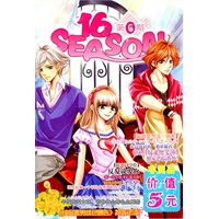 纯金恶男绯色通告（随书赠送16SEASON杂志第六期 笔记本、书签）
