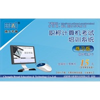 考神Word2007模块全国职称计算机考试题库\/软