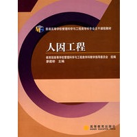 人因工程(送教师课件)