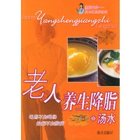 老人养生降脂汤水
