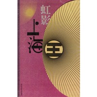 上海王