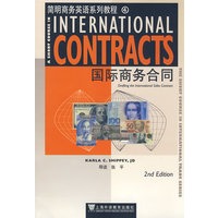 简明商务英语系列教程：国际商务合同
