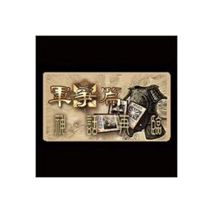 游卡桌游 三国杀 扩展包 军争篇