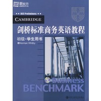 剑桥标准商务英语教程初级学生用书(附赠自学手册和MP3光盘)——新东方大愚英语学习丛书