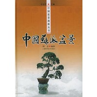 中国苏派盆景——中国盆景流派丛书