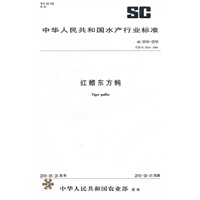 红鳍东方鲀SC 2018-2010