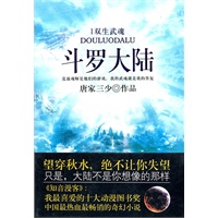 新版斗罗大陆（1）双生武魂