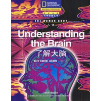Understanding the Brain了解大脑