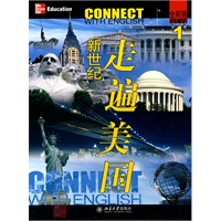 全新版新世纪走遍美国1.视频理解.会话练习.学习指导及光盘
