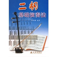 二胡基础演奏法