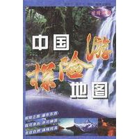 中国探险游地图
