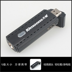 天敏 UT840 USB 电视棒 带遥控器 看录电视 高清电视棒