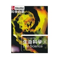 生命科学(6美国小学主流科学教材)/科学启蒙