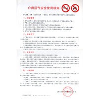 用户沼气安全使用须知