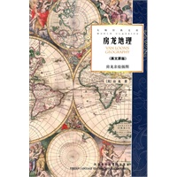 房龙地理（英文原版）——大师经典文库