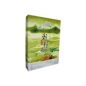 轩辕剑5 剑凌云山海情 豪华版