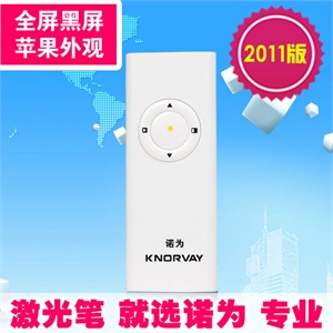 诺为正品 翻页器 V850+4G 白色 翻页激光笔 激光遥控器 PPT激光