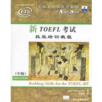 新TOEFL考试技能培训教程（中级）（附光盘）