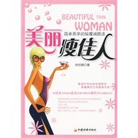 美丽瘦佳人：简单易学的按摩减肥法
