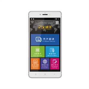 智能语音翻译机（全球译M188）出国必备 英语学习机 4G超大内存