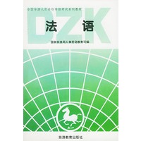 法语