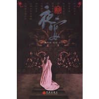 夜宴