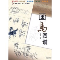 画马图谱