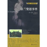 法兰柴思事件