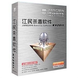 江民杀毒软件 KV2011 3用户3年免费升级（北京专供）