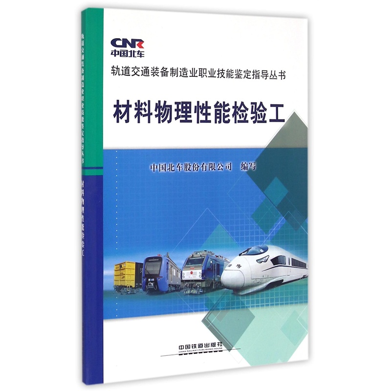 专业地铁道岔工厂推荐：晨辉道岔服务至上(图1)