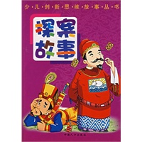 探索故事（注音版）——少儿创新思维故事丛书