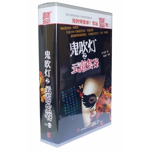 有声畅销书 鬼吹灯之云南虫谷(15CD) 家佳听书馆