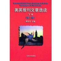 美英报刊文章选读(下)：第二版