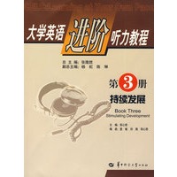 大学英语进阶听力教程第3册：持续发展