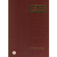 中国国家标准汇编314(GB19686-19709)(2005制定)