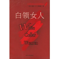 白领女人