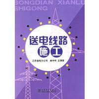 送电线路施工