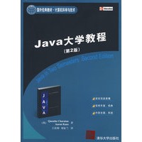 Java大学教程(第2版)(国外计算机科学经典教材)