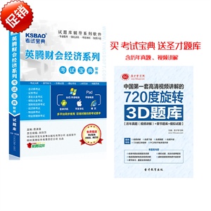 2012 期货从业资格考试宝典/考试真题/题库/软件