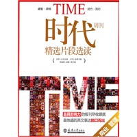 《时代》周刊精选片段选读：商业管理