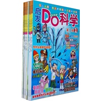 启发DO科学 第二辑（共10册）