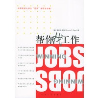 帮你找工作