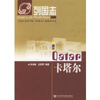 列国志卡塔尔