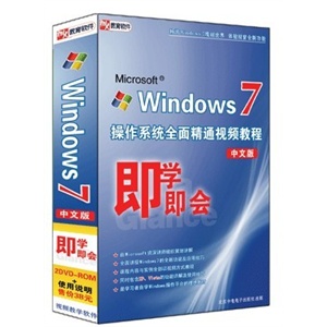 Windows 7 即学即会