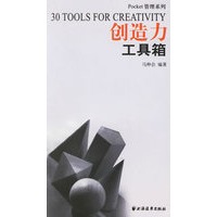 创造力工具箱