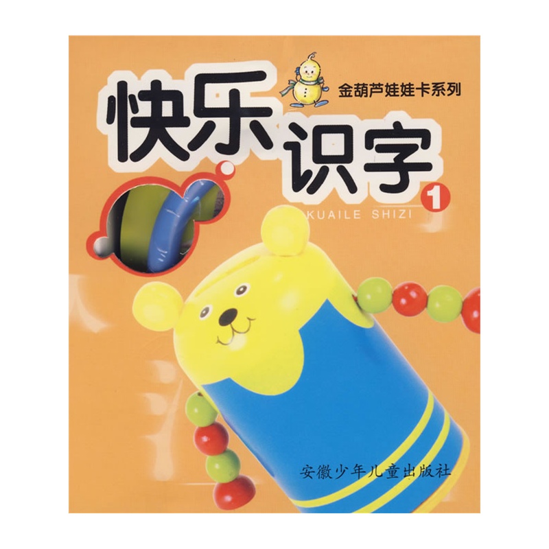 快乐识字1