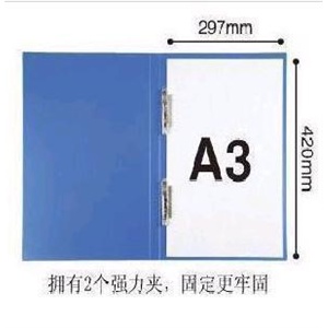 富得快A3文件夹 A3双夹 A3夹 A3双强力文件夹HY549
