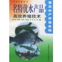 名特优水产品高效养殖技术——快速致富丛书·畜禽水产养殖系列