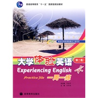 大学体验英语一周一练4（附光盘）