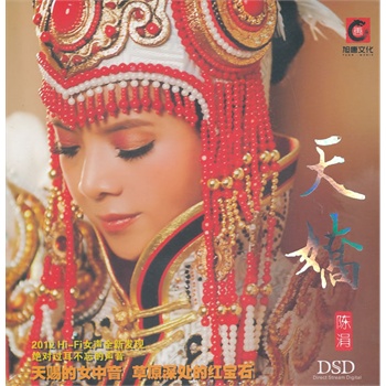 陈涓《天娇》